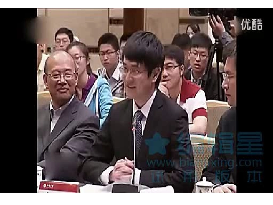 五四运动课件_第2页