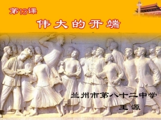 五四运动课件