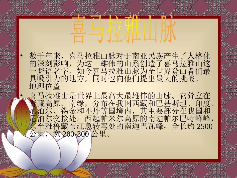 多彩的地球村_第2页