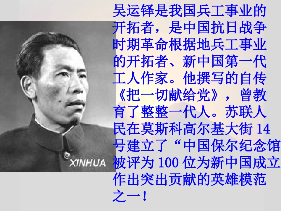 劳动的开端PPT课件_第2页