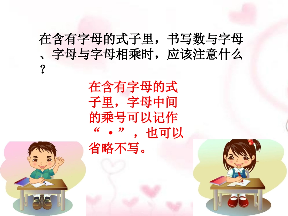 课题四式与方程_第3页