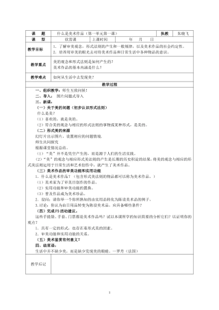 什么是美术作品