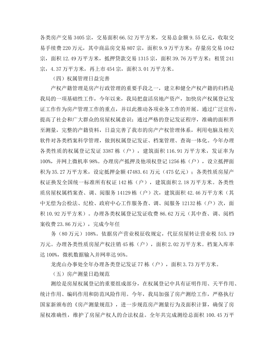 小学生竞选文艺委员演讲稿范文 _第2页