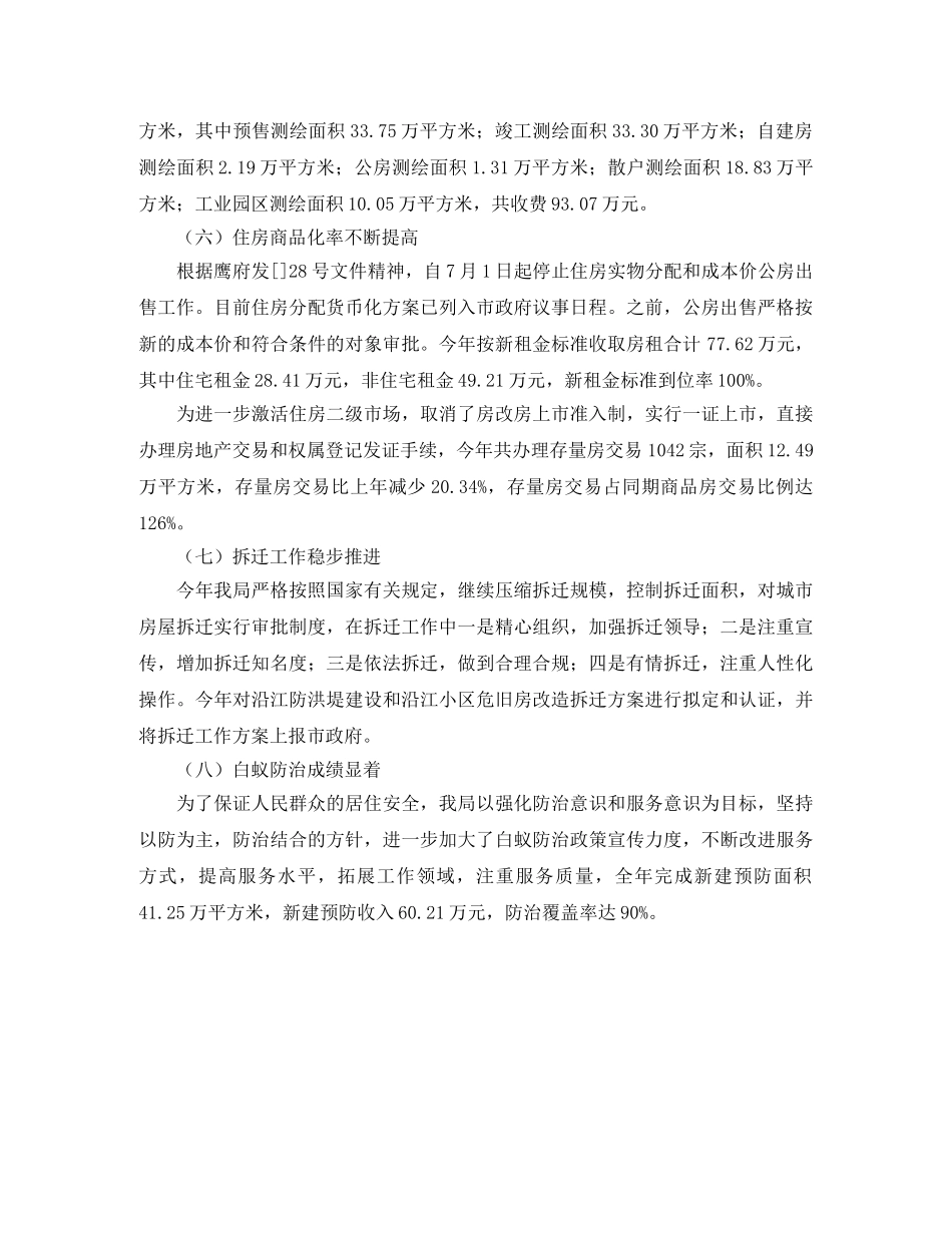 小学生竞选文艺委员演讲稿范文 _第3页