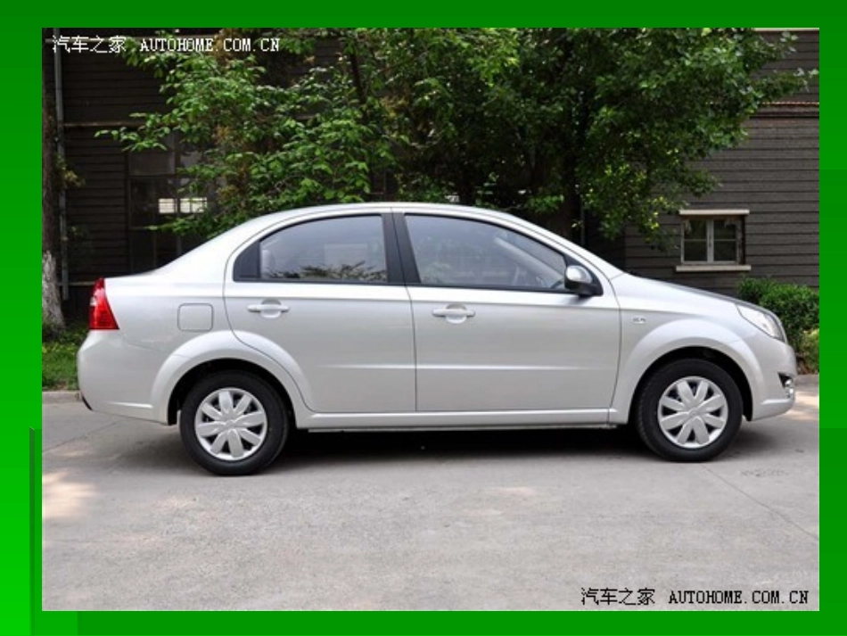 一年级5画汽车_第1页