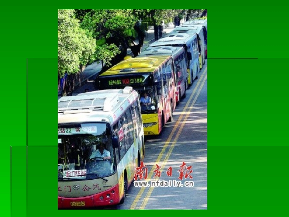 一年级5画汽车_第2页