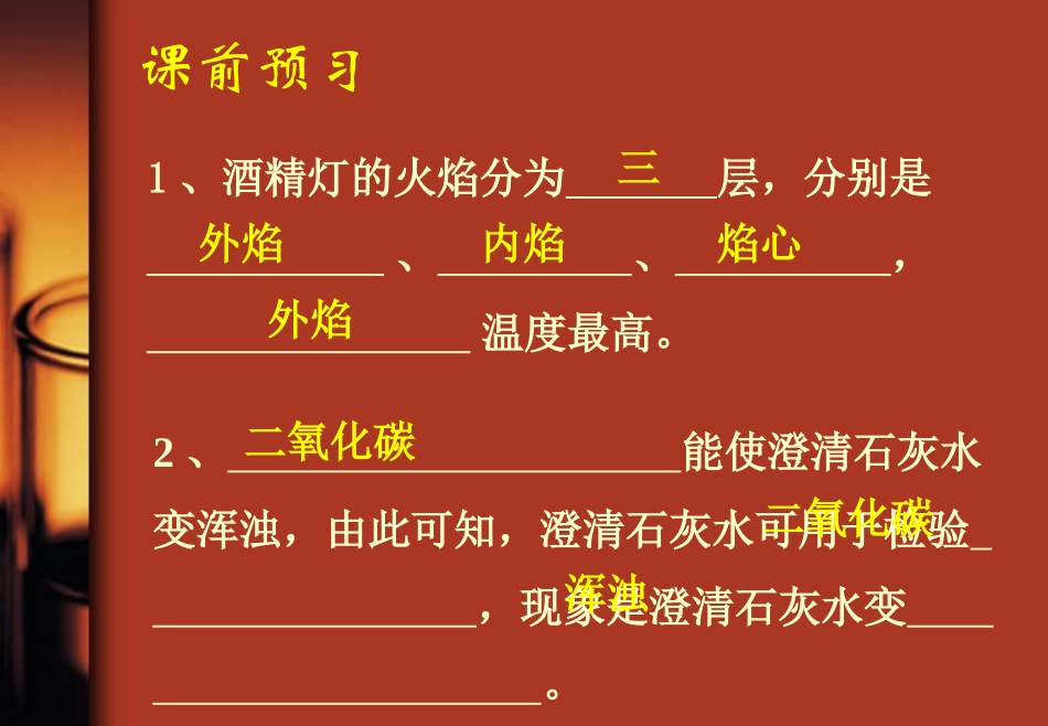 第一单元课题2_第2页