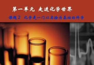 第一单元课题2