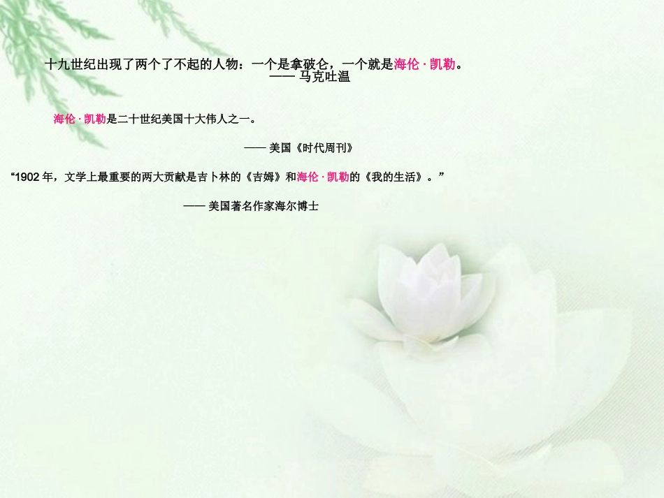 7再塑生命的人_第2页