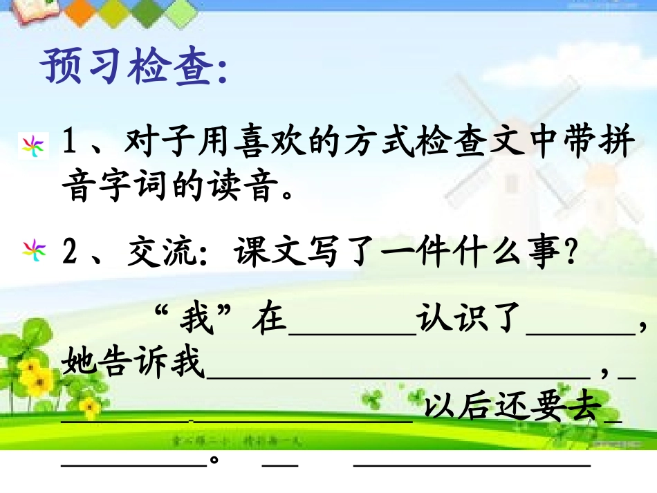 《乌塔》课件_第3页