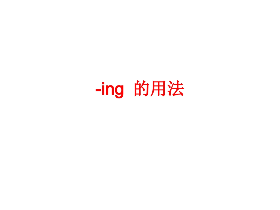 语法练习集锦_第1页