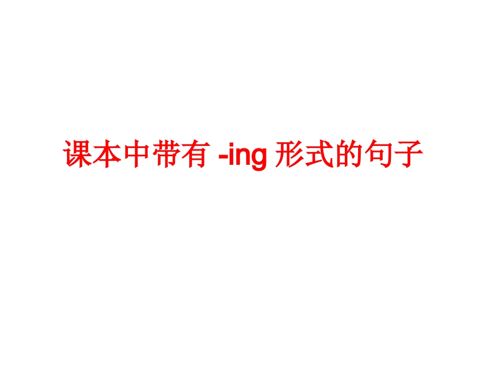 语法练习集锦_第2页
