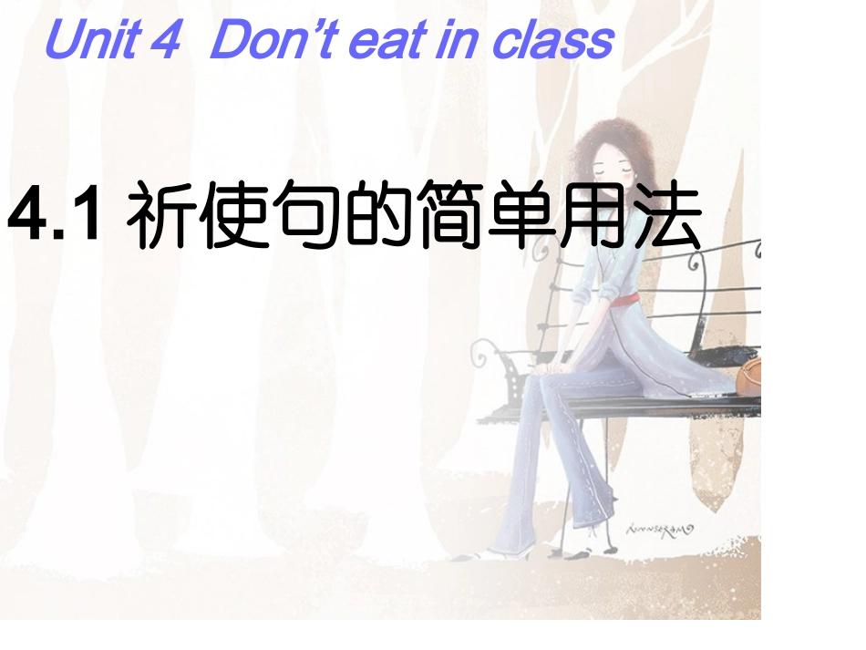 初中英语祈使句_第1页