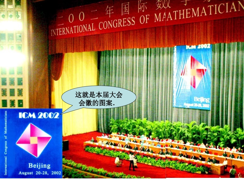 复勾股定理课件_第3页