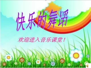 《喜鹊钻篱笆》