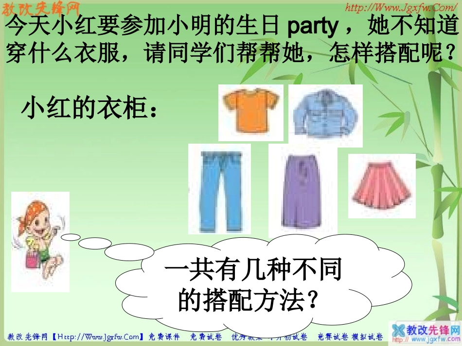 排列组合 (2)_第2页