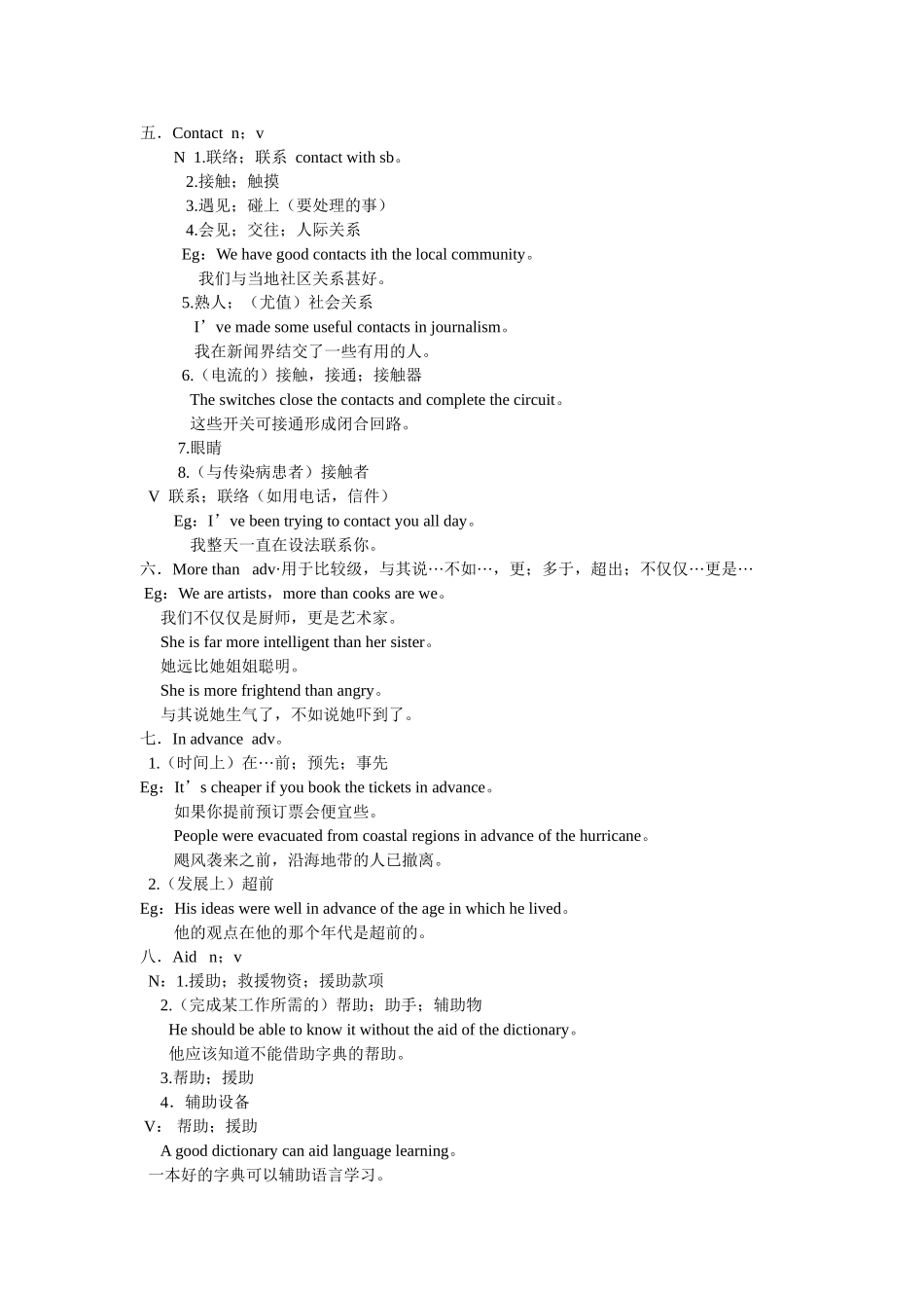 英语词汇整理_第2页