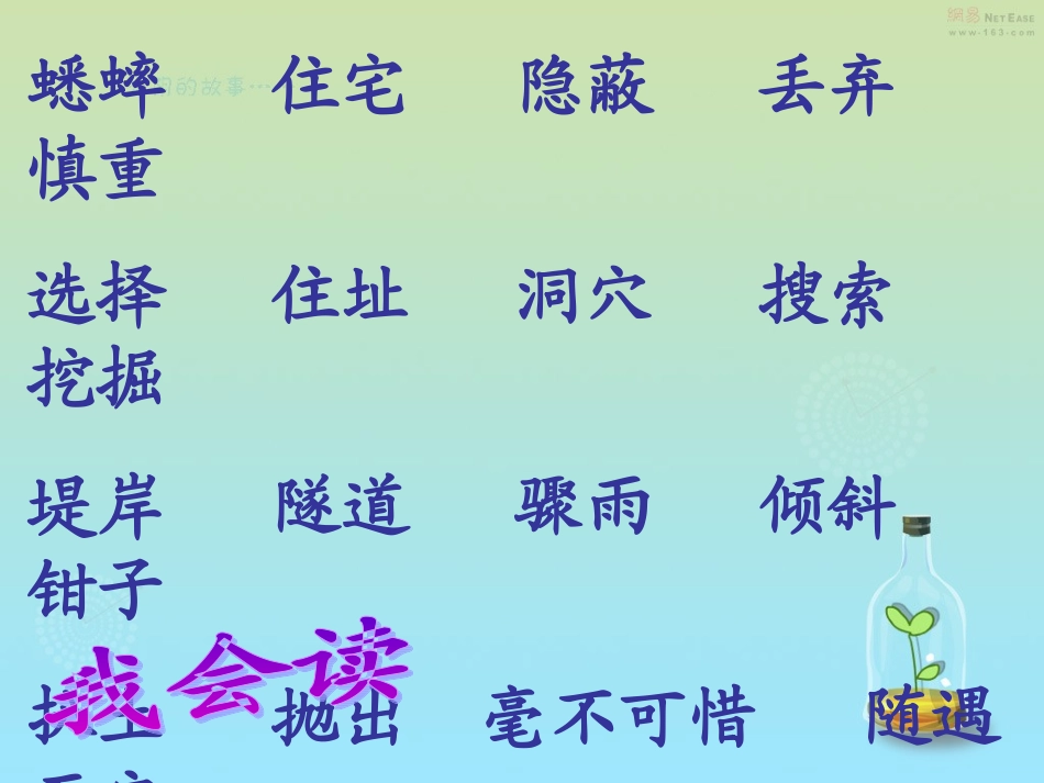 蟋蟀的住宅2_第3页