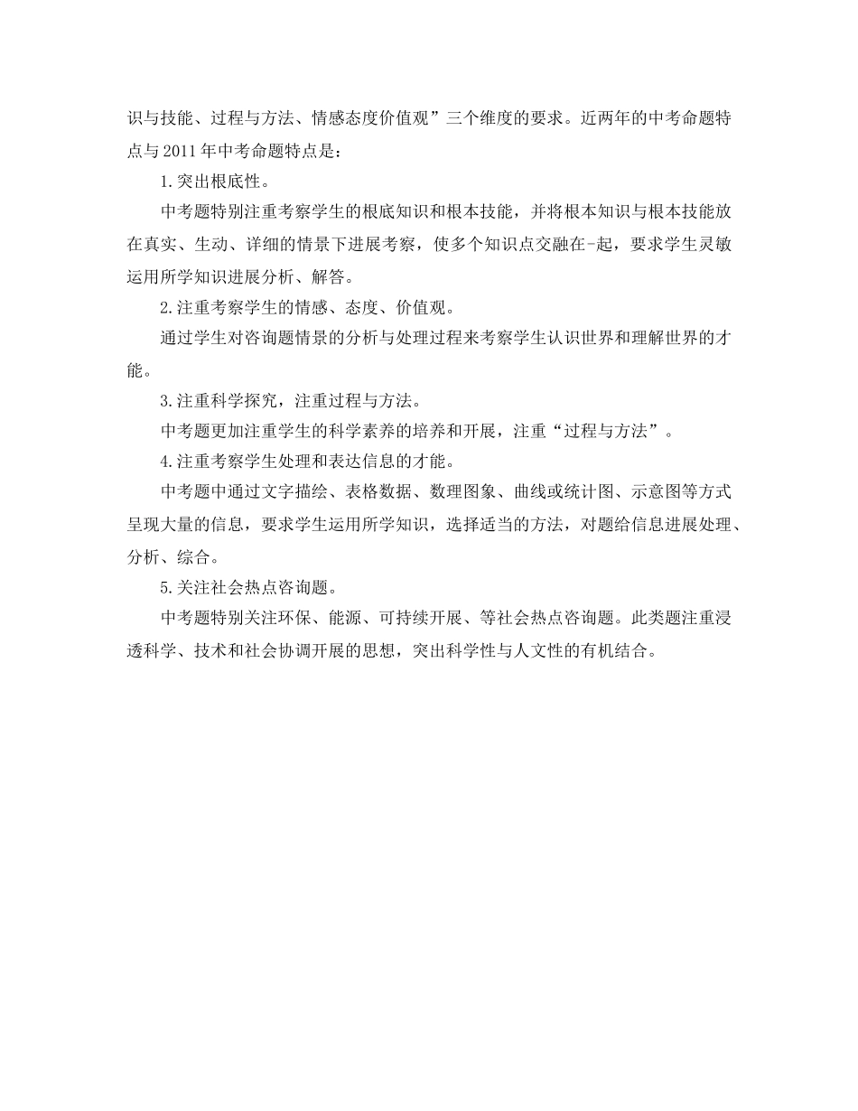 教学工作参考总结-九年级物理教学的工作参考总结 _第2页