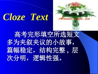 完形解题技巧3