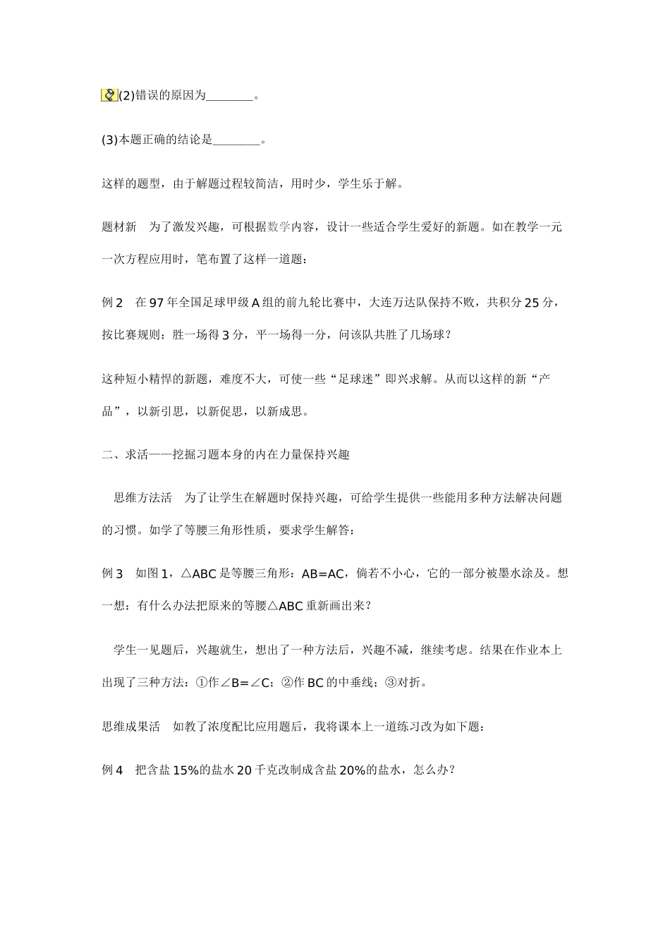 求新求和求近_第2页