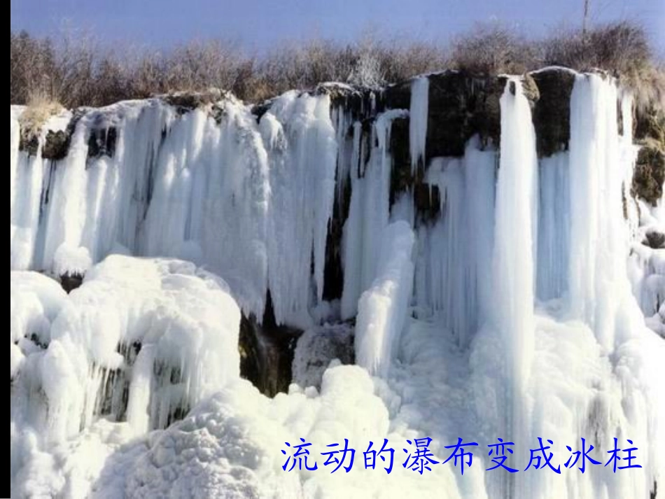 第三章物态变化第2节熔化和凝固(A案)_第2页