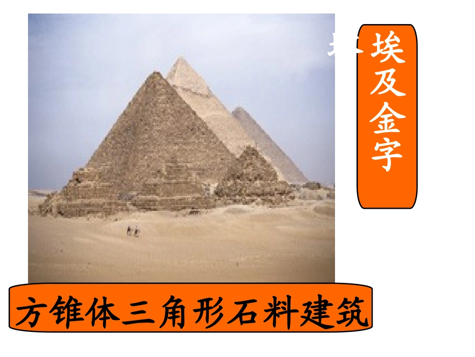 《建高塔_》课件_第3页