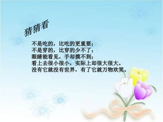 21太阳课件