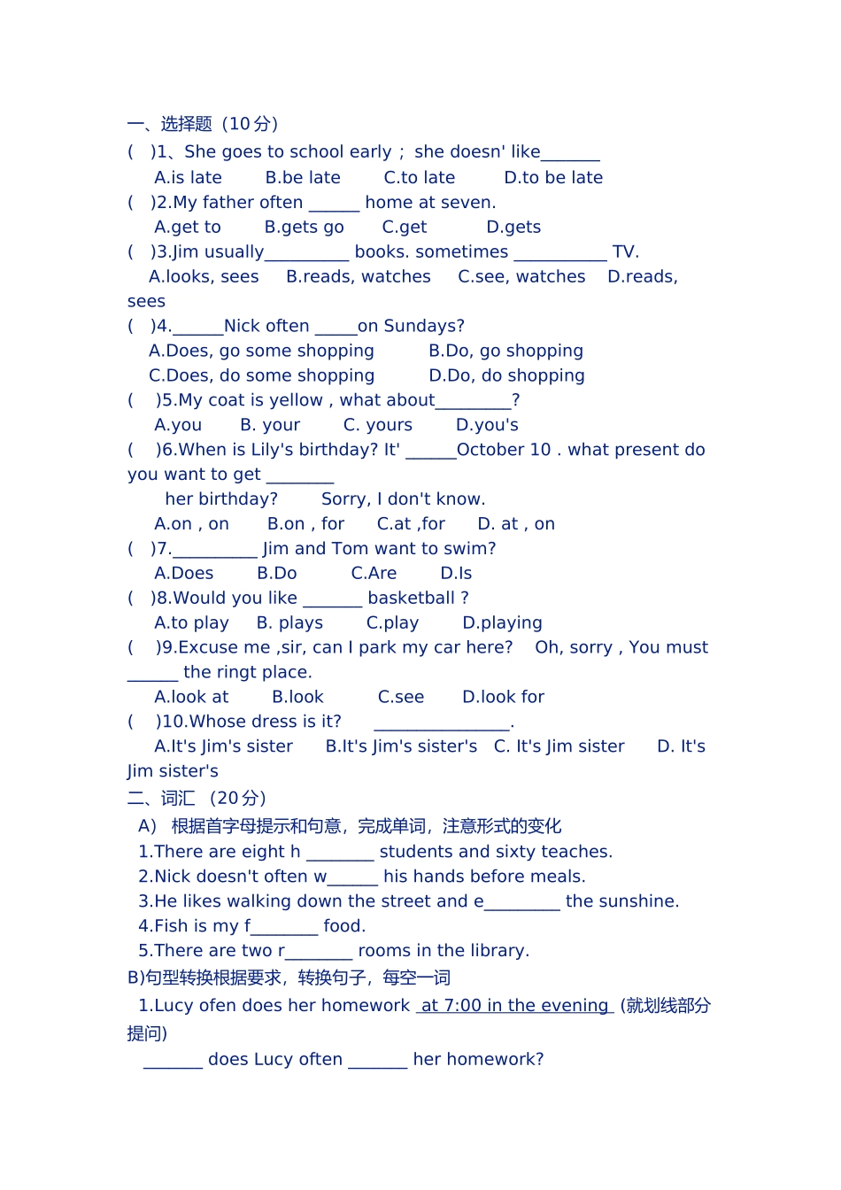 初一英语试题_第1页