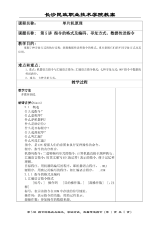 课程名称：单片机原理