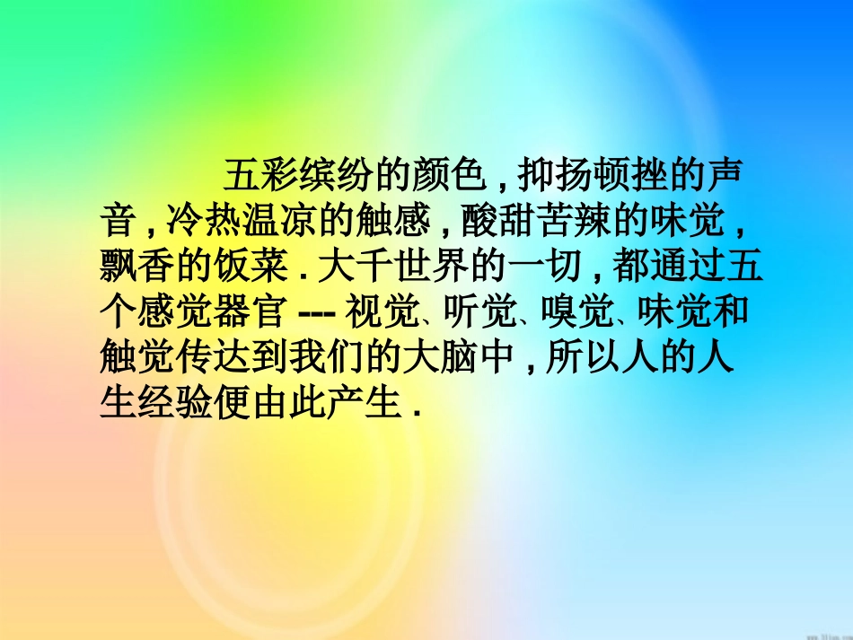 沟通中的技巧_第2页