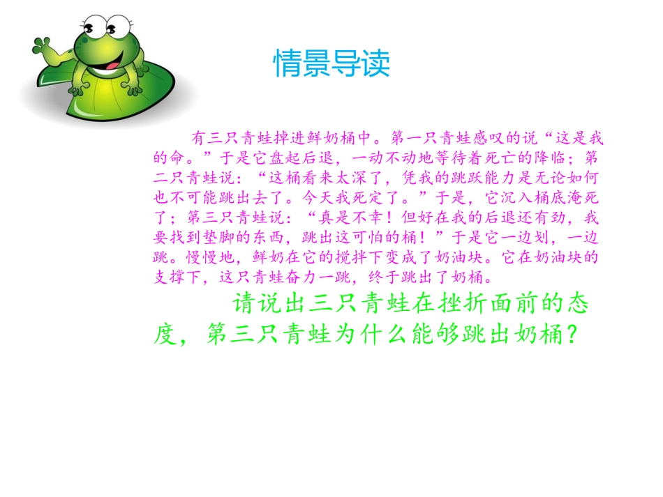九年级思品第一课（陕教版）_第3页