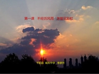 九年级思品第一课（陕教版）
