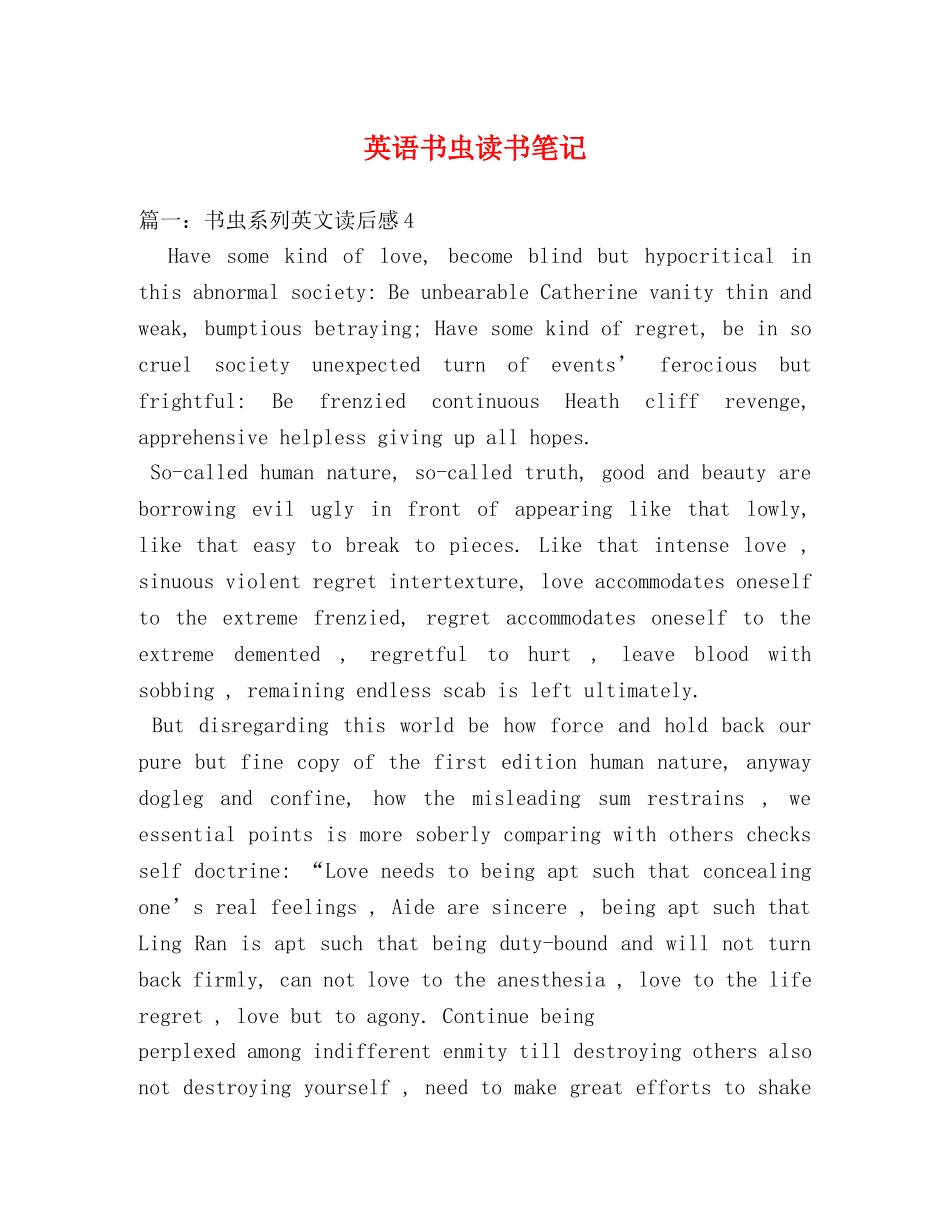英语书虫读书笔记 _第1页