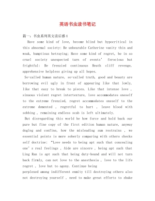 英语书虫读书笔记 