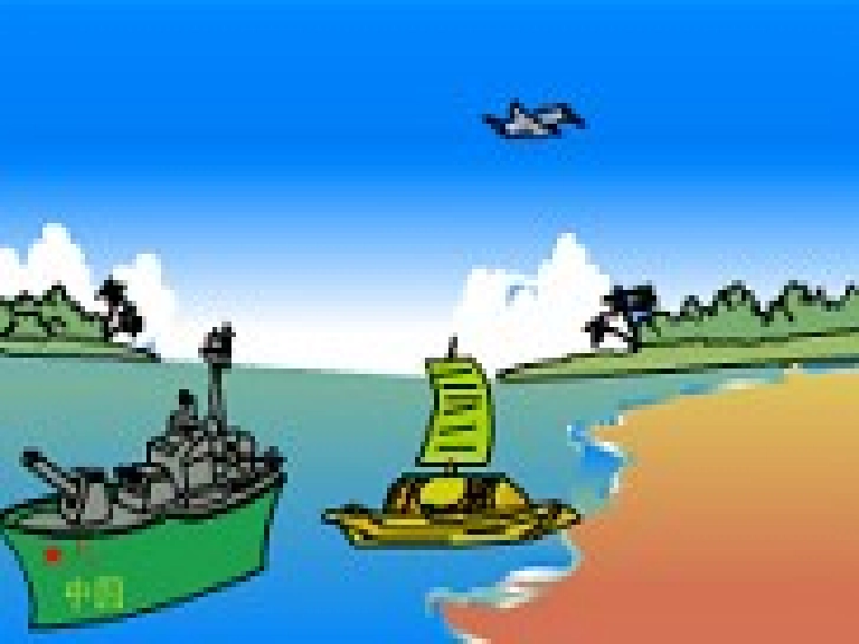 识字6课件1_第2页