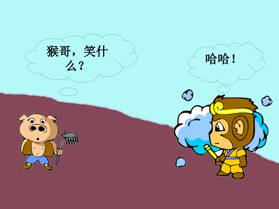 四年级数学课件《商的变化规律》PPT课件_第3页