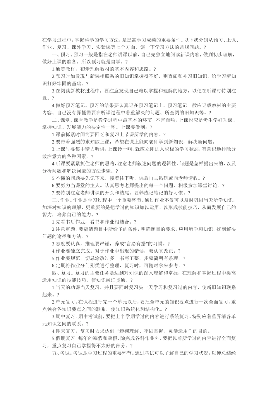 在学习过程中_第1页