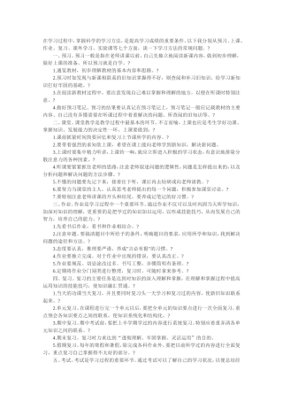 在学习过程中