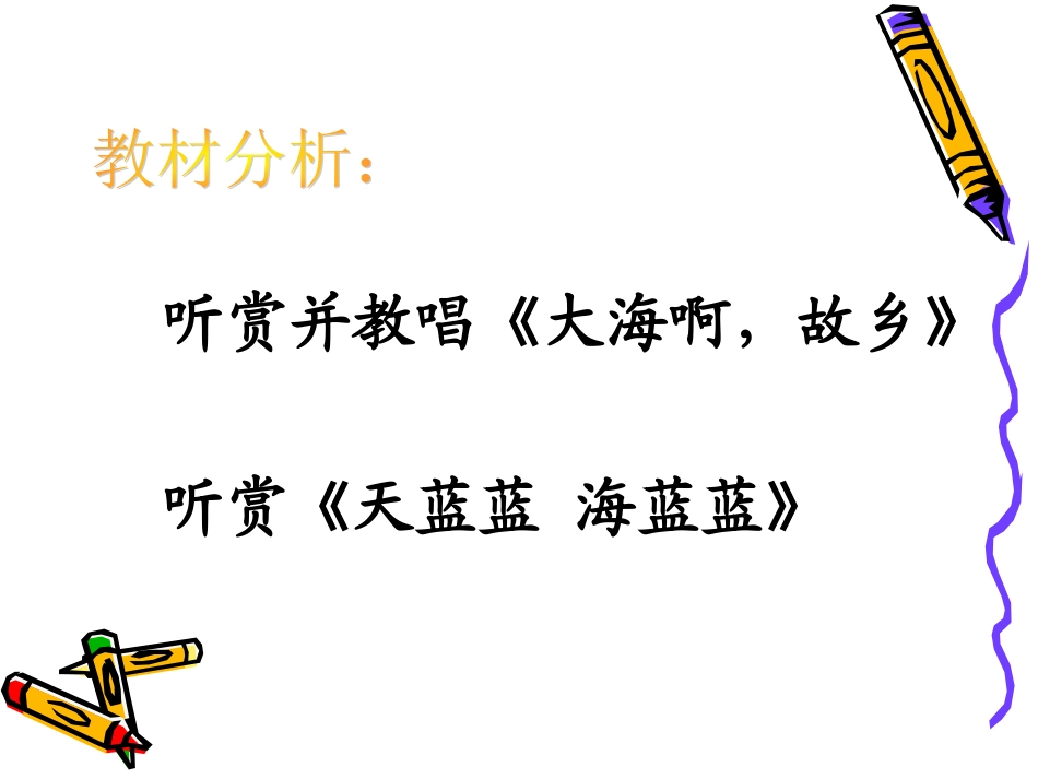 大海啊，故乡_第3页