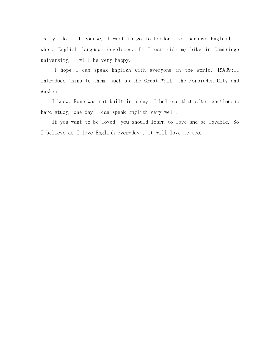 小学英语毕业演讲稿 _第2页