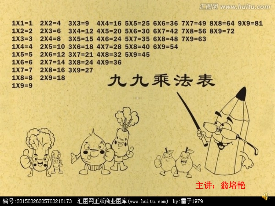 五角星幻灯片_第1页