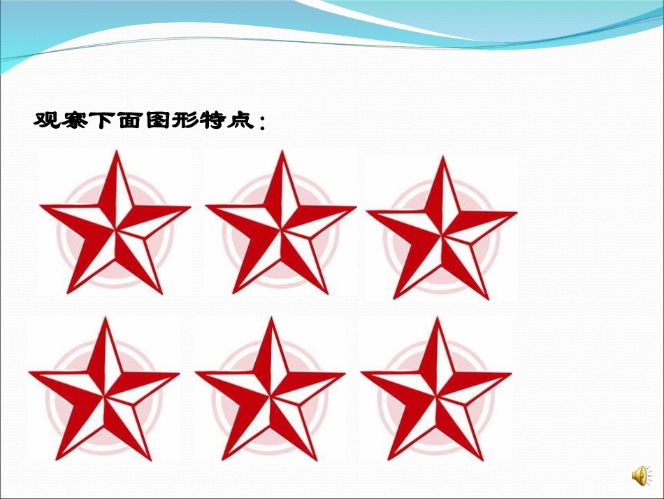 五角星幻灯片_第2页