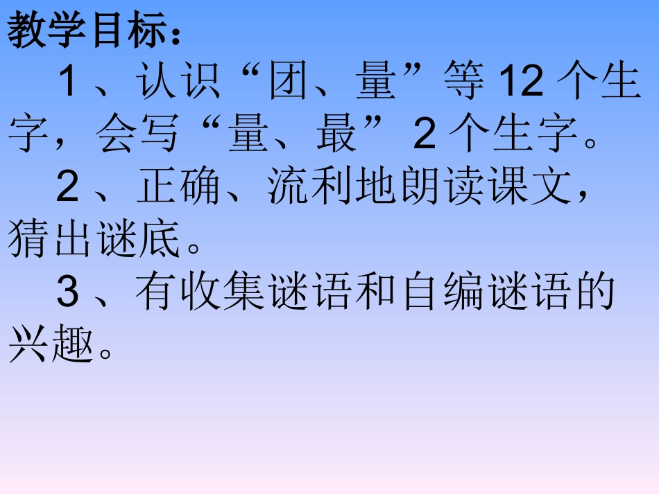 识字五教案许春萍_第1页