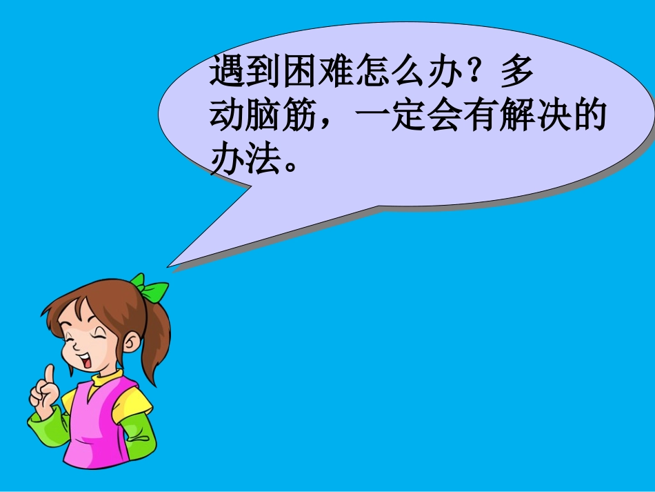 识字五教案许春萍_第2页