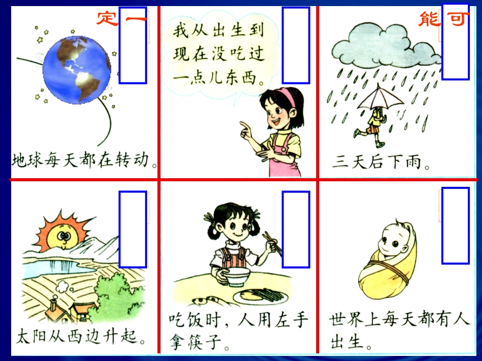 可能性4。1_第3页