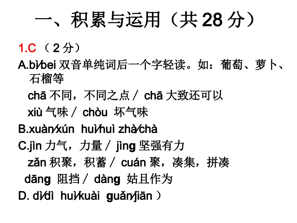 2016年秋期期终质量_第2页