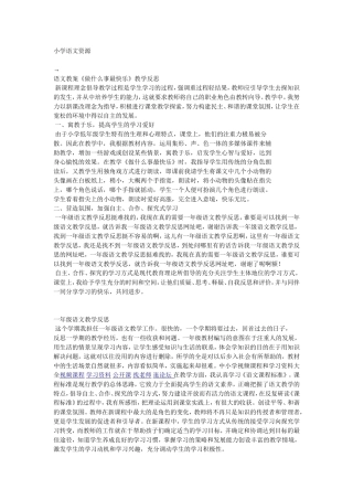 教研学习资源