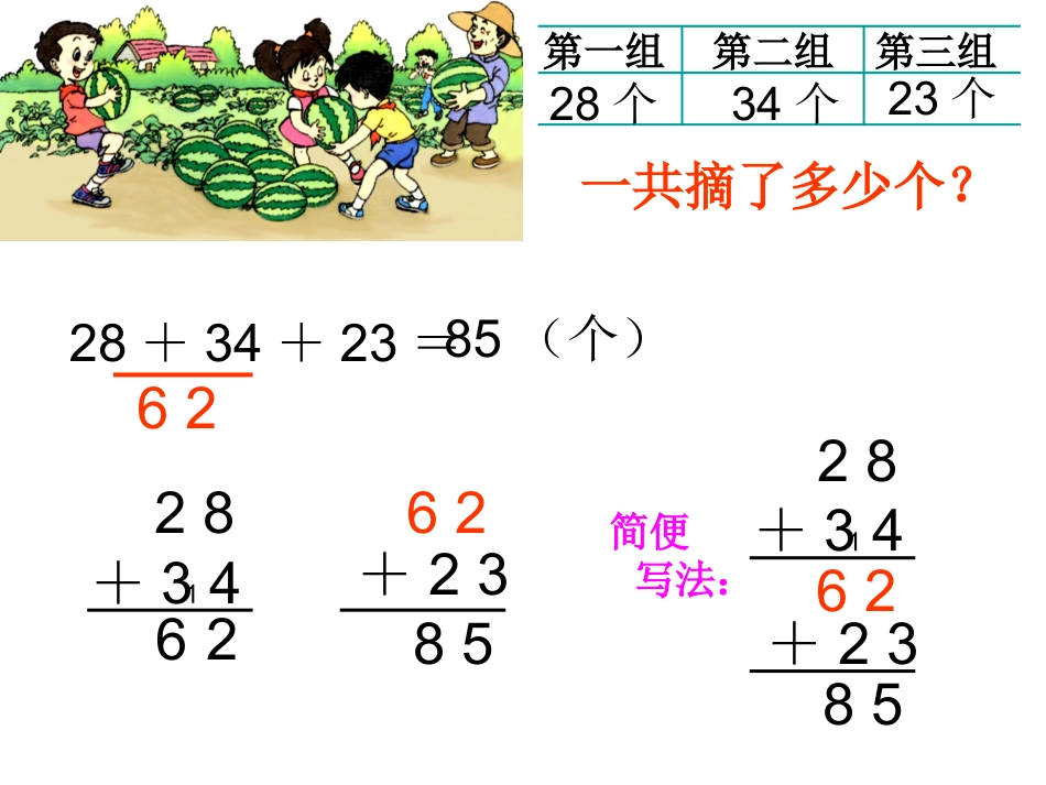 连加连减 (4)_第3页