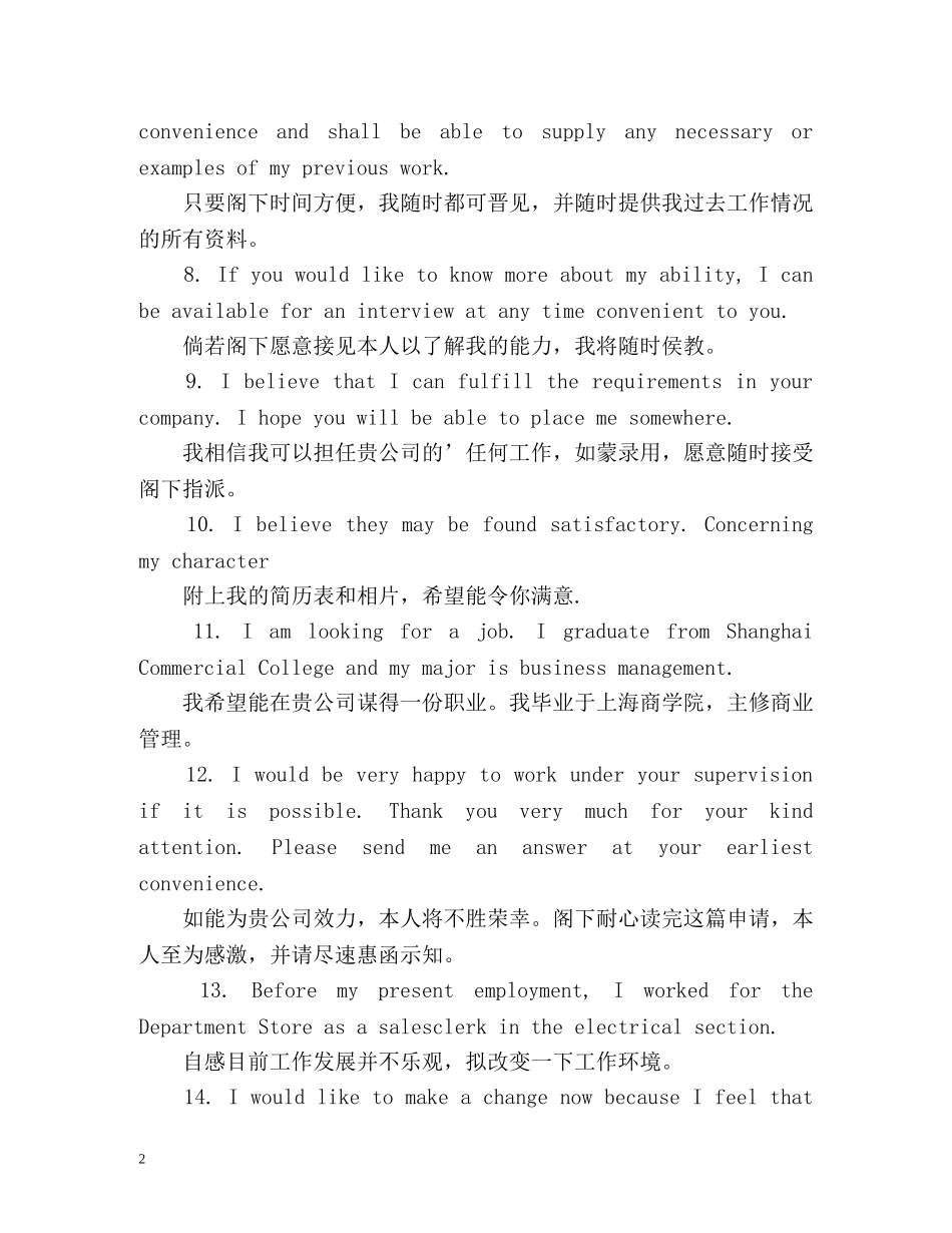 英文面试自我介绍常用结束语 _第2页